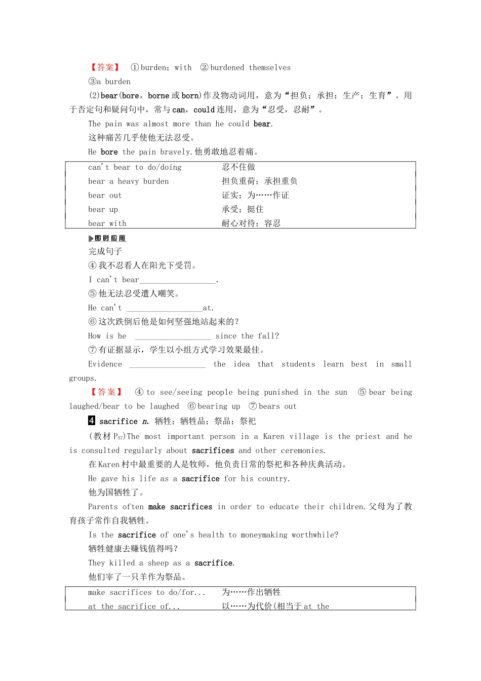 高中英语 Unit 4 Behind beliefs Section Ⅲ Word power  Grammar and usage（教师用书）教案 牛津译林版选修9-牛津版高三选修9英语教案_第3页