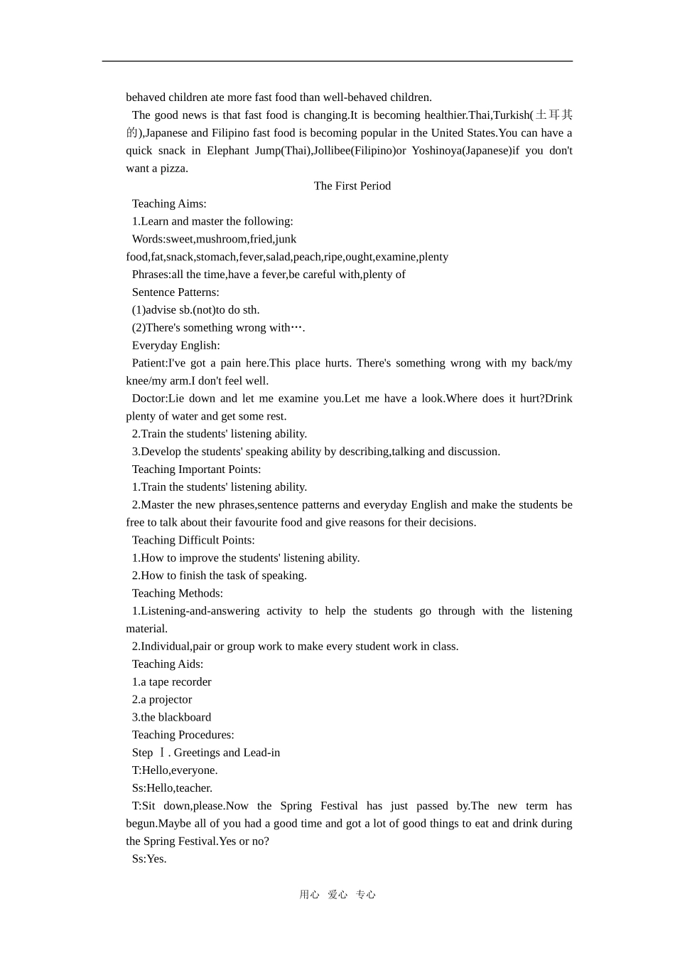 【精品】高一英语下册 Unit13 Healthy eating(第一课时)教案 大纲人教版第一册_第2页