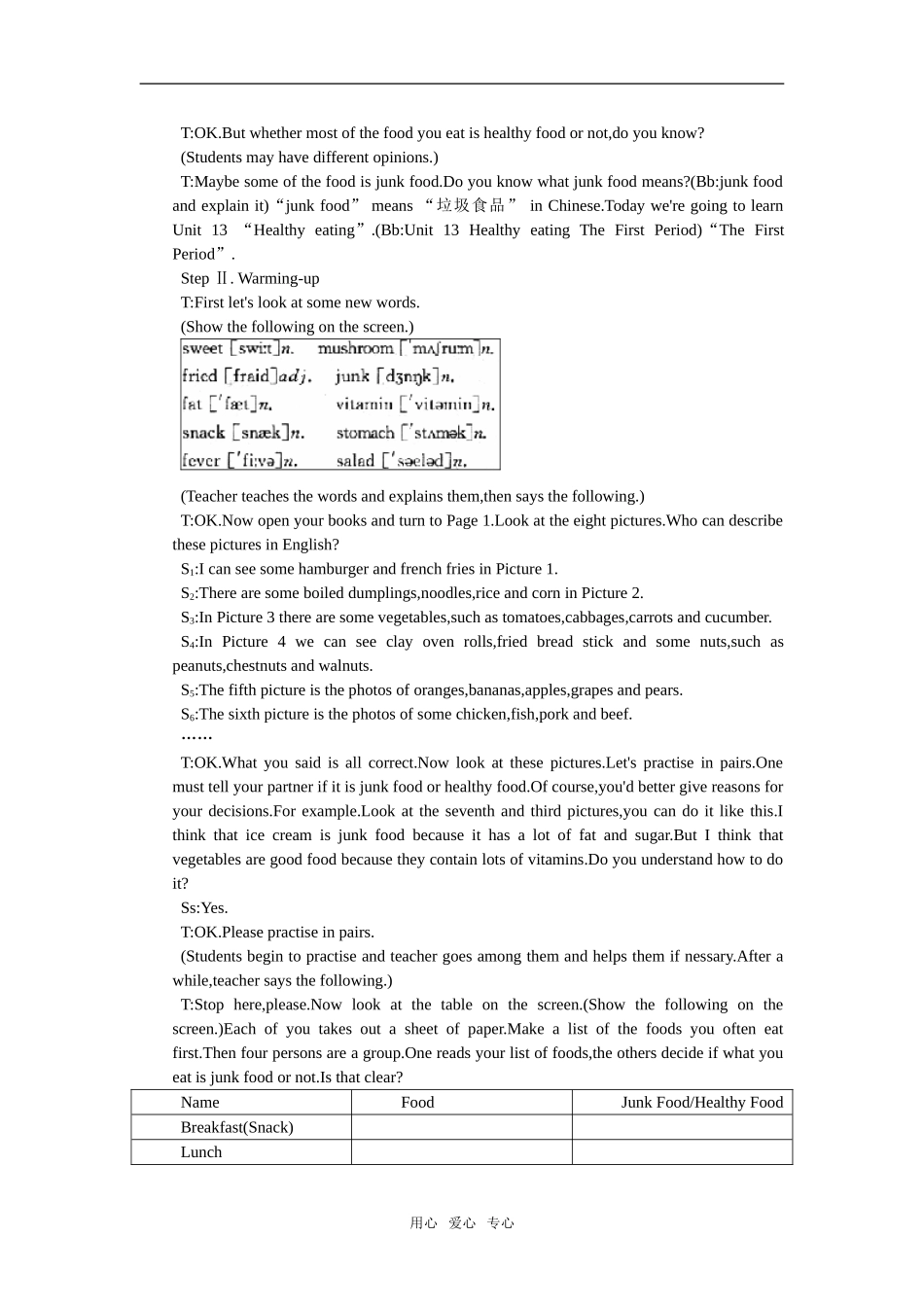 【精品】高一英语下册 Unit13 Healthy eating(第一课时)教案 大纲人教版第一册_第3页