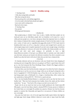 【精品】高一英语下册 Unit13 Healthy eating(第一课时)教案 大纲人教版第一册