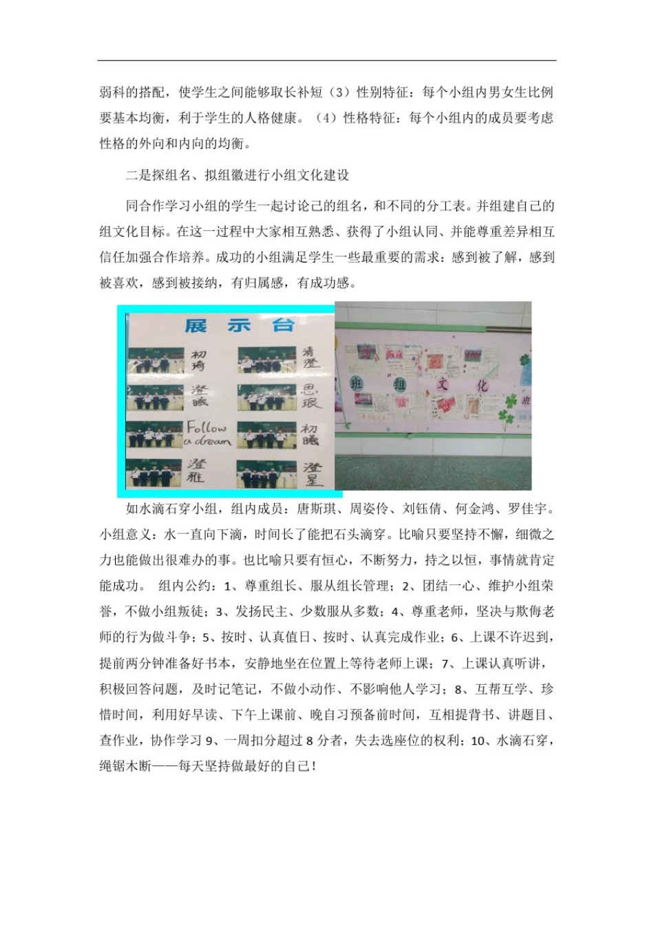 小学数学教师三书研读对教师专业成长的重要性研究_第3页