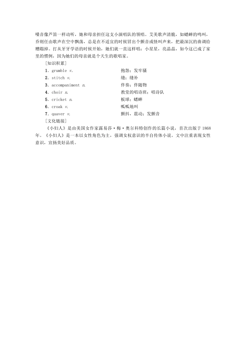 高中英语 Module 1 Europe英美文化欣赏（教师用书）教案 外研版必修3-外研版高一必修3英语教案_第2页