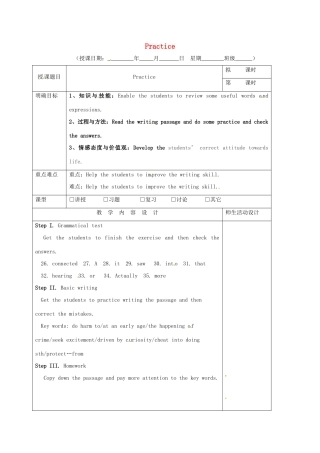 高三英语一轮复习 第10周 Practice教学设计-人教版高三全册英语教案