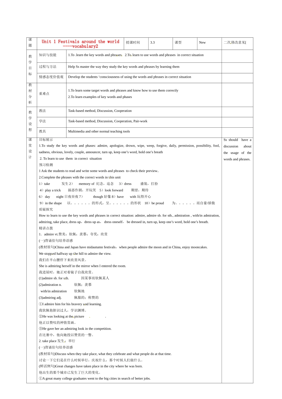 甘肃省庆阳市宁县第五中学高中英语 Unit1 Festivals around the world教案(2) 新人教版必修3_第1页