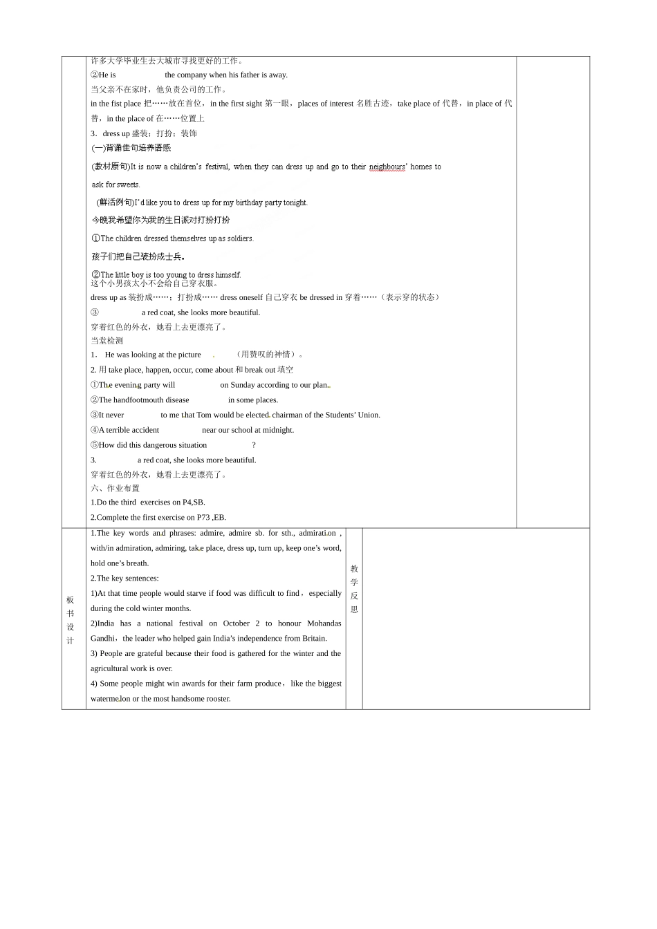 甘肃省庆阳市宁县第五中学高中英语 Unit1 Festivals around the world教案(2) 新人教版必修3_第2页