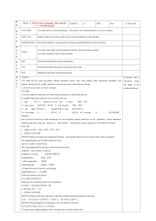 甘肃省庆阳市宁县第五中学高中英语 Unit1 Festivals around the world教案(2) 新人教版必修3