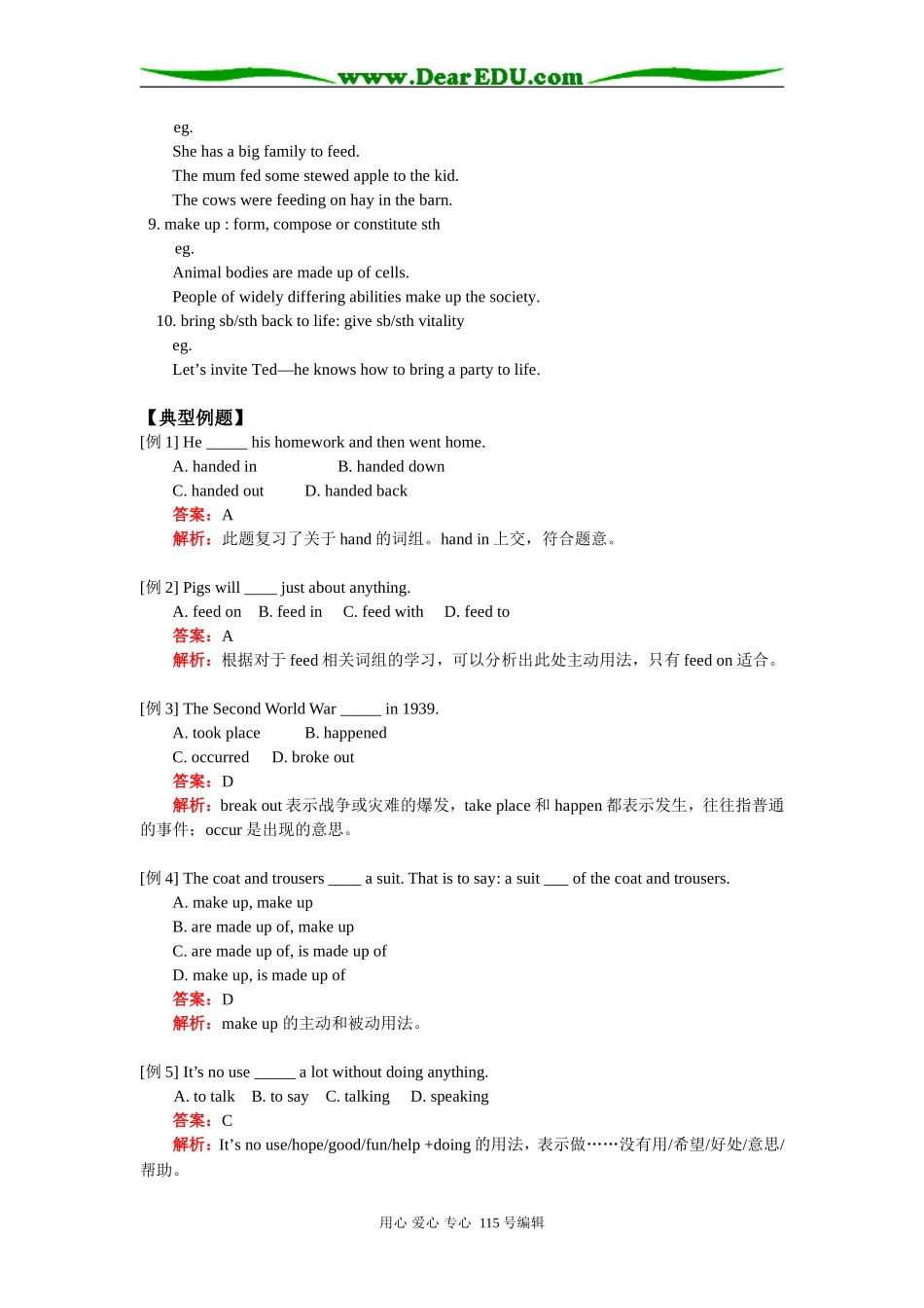 高三英语Unit 3 The Land down under人教版知识精讲_第2页