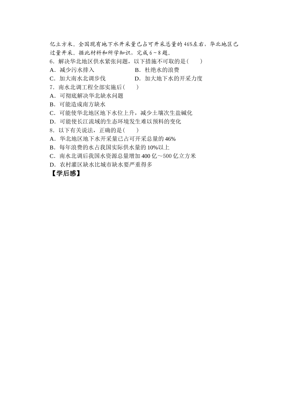 第三单元　第三节_第3页