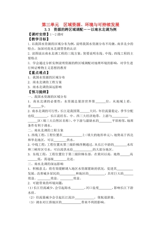 第三单元　第三节