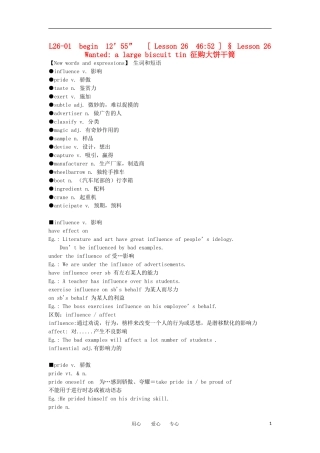 高中英语 Lesson 26 Wanted：a large biscuit tin新概念讲义 第三册