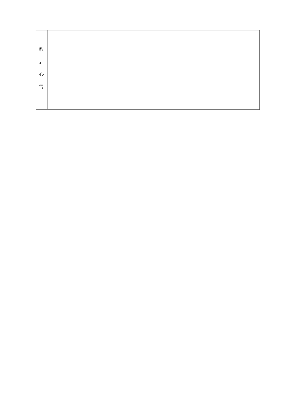 山东省烟台市黄务中学八年级生物下册 第三节 两栖动物的生殖与发育教案 鲁科版_第3页