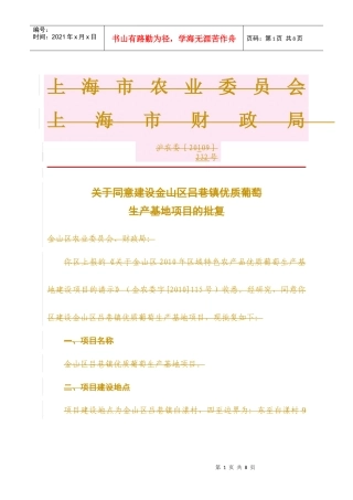 上海市农业委员会