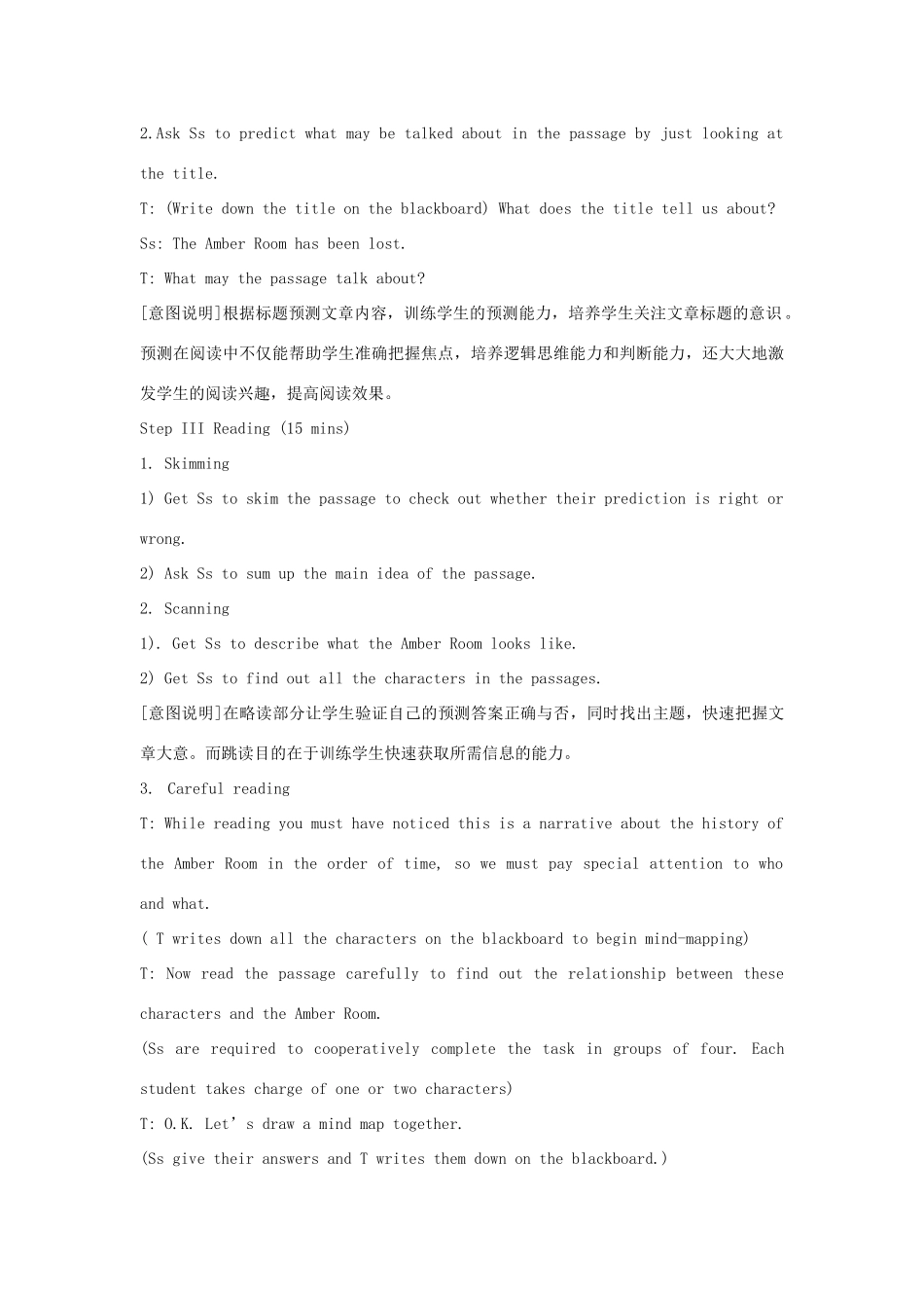 高中英语 Unit 1 Cultural relics Reading In search of the Amber Room教学设计 新人教版必修2-新人教版高一必修2英语教案_第2页