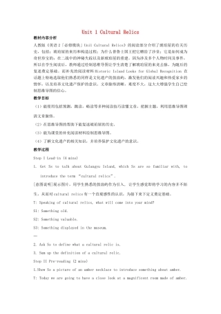 高中英语 Unit 1 Cultural relics Reading In search of the Amber Room教学设计 新人教版必修2-新人教版高一必修2英语教案