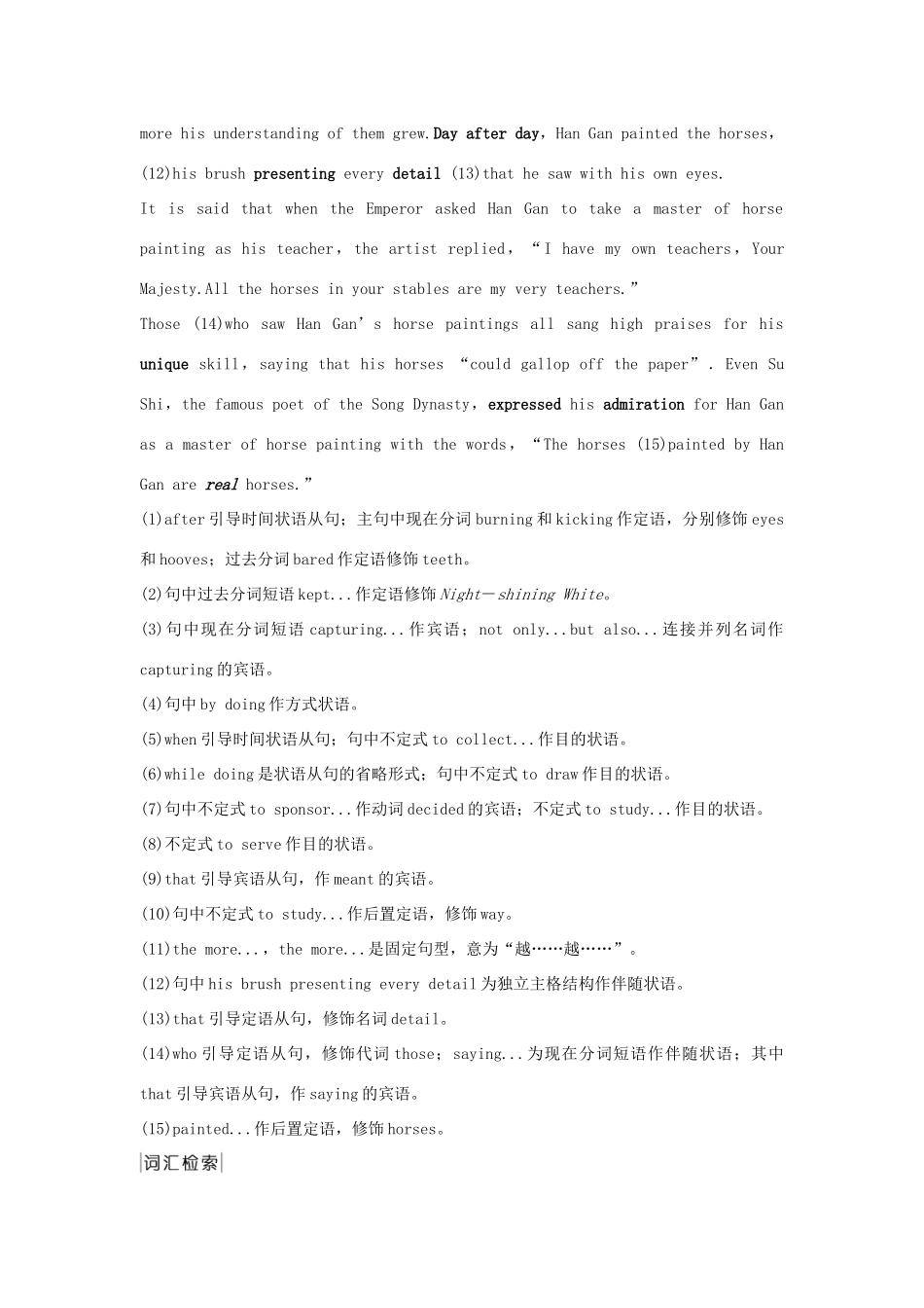 高中英语 Unit 4 Amazing art Part Ⅲ Developing ideas教案 外研版必修第三册-外研版高一第三册英语教案_第2页