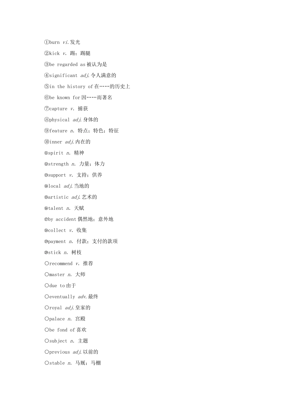 高中英语 Unit 4 Amazing art Part Ⅲ Developing ideas教案 外研版必修第三册-外研版高一第三册英语教案_第3页