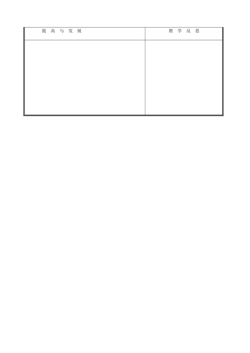 七年级生物上册《种子萌发形成幼苗》教案2 北师大版_第3页