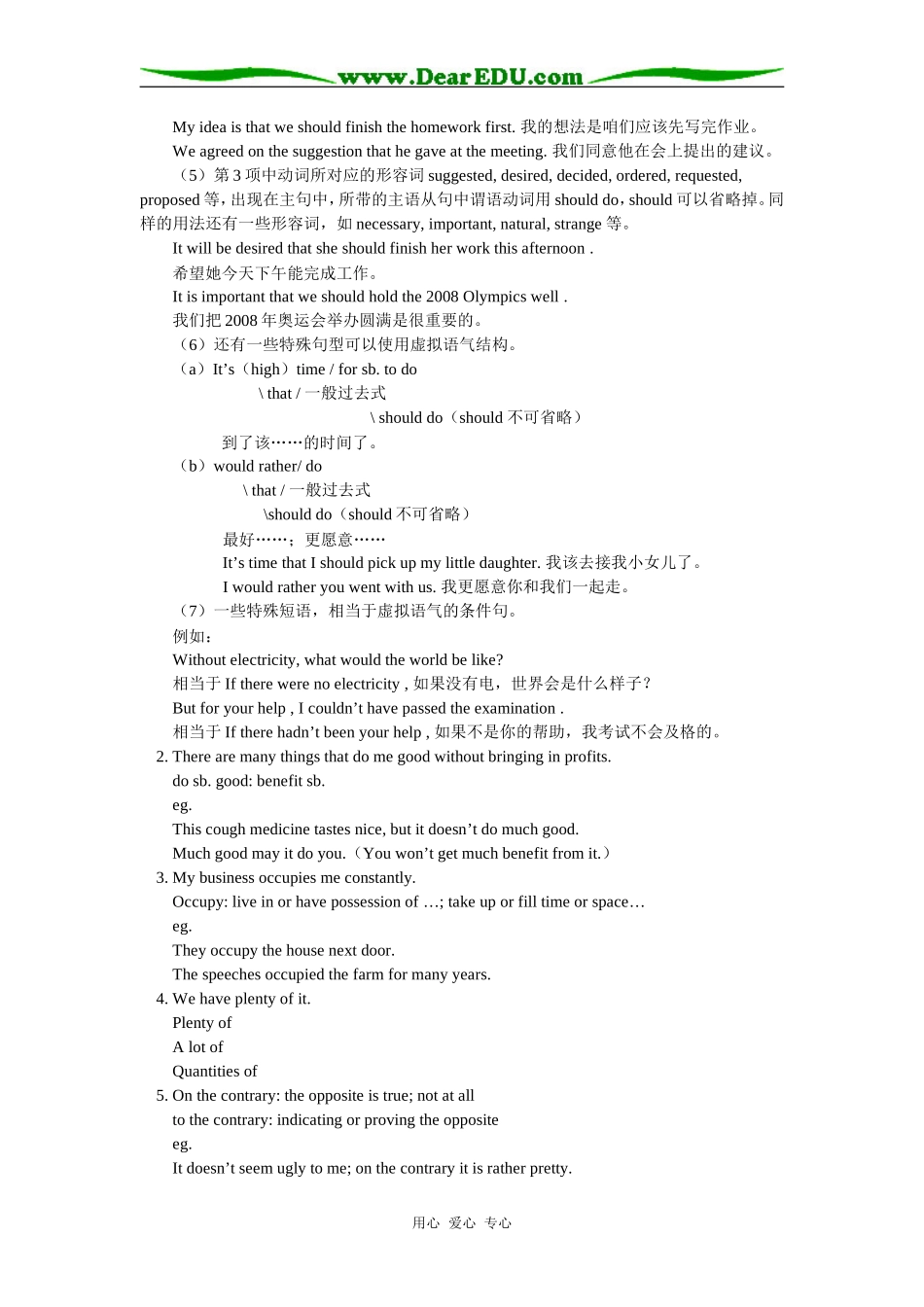 高三英语Unit 7  A Christmas Carol人教版知识精讲_第2页