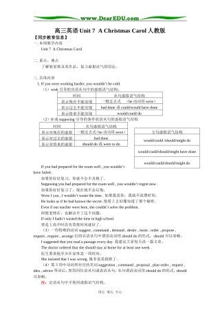 高三英语Unit 7  A Christmas Carol人教版知识精讲