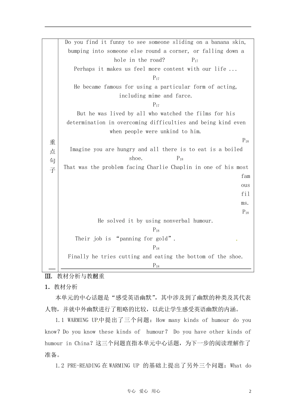 高中英语 Unit 3《A taste of English humour》教案16 新人教版必修4_第2页