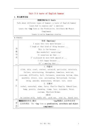 高中英语 Unit 3《A taste of English humour》教案16 新人教版必修4
