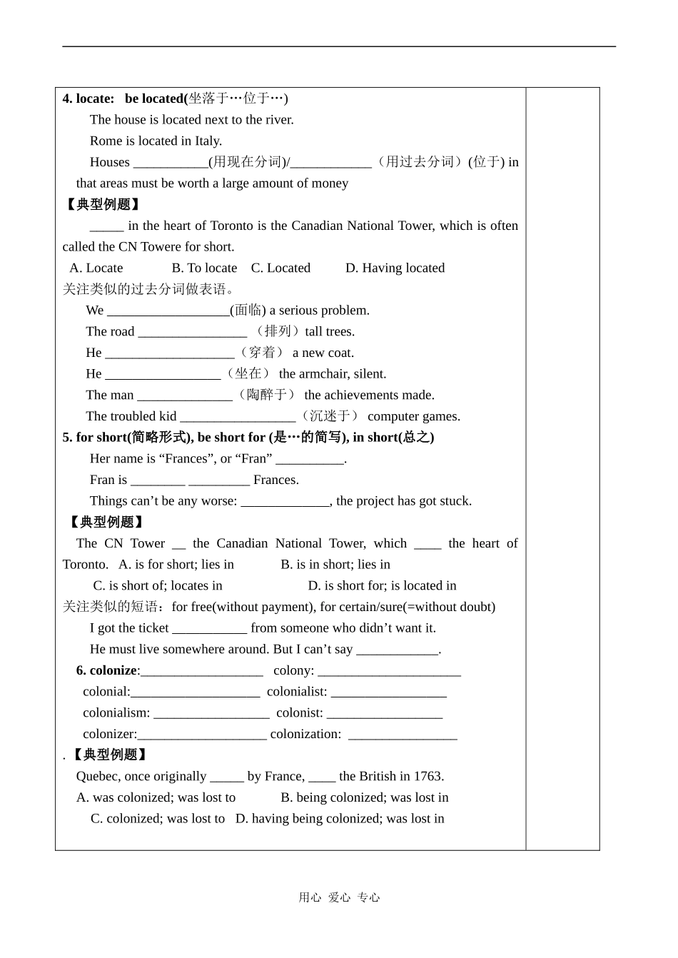 高三英语选修9 Unit 1 words and expressions 1_第2页