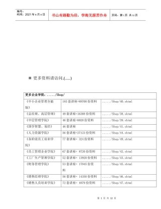 保险总公司两次考试题大全