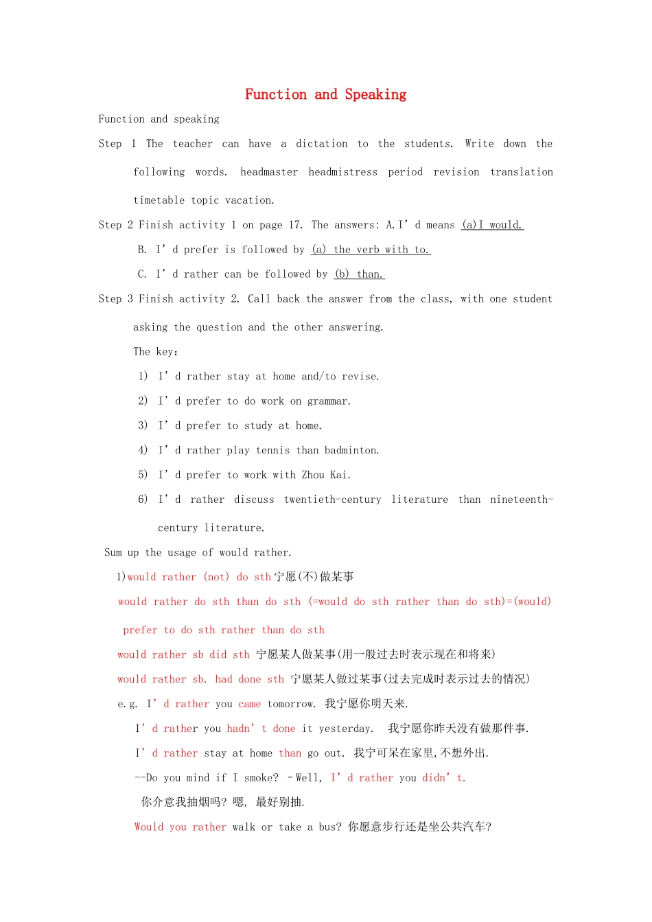 高中英语 Module 2 My New Teachers Function and speaking教案 外研版必修1-外研版高一必修1英语教案_第1页