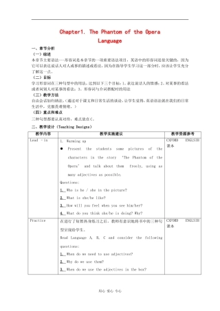 高一英语：Unit1 The phantom of the opera-grammar教案（牛津上海版S1B）