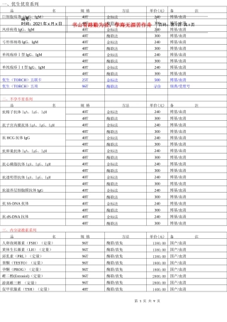 下载(1)-厦门博太生物技术有限公司