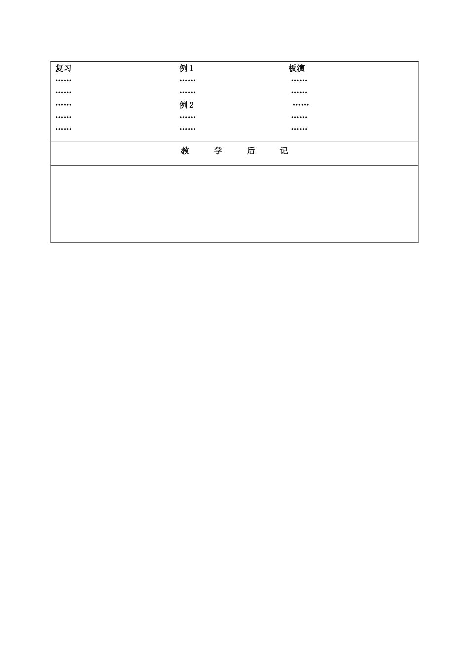 七年级数学下册 8.3同底数幂的除法（第2课时）教案 苏科版_第3页