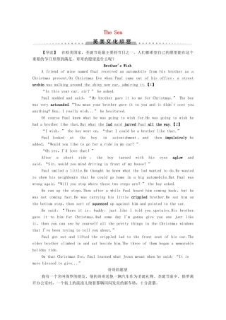高中英语 Unit 7 The Sea英美文化欣赏（教师用书）教案 北师大版必修3-北师大版高一必修3英语教案