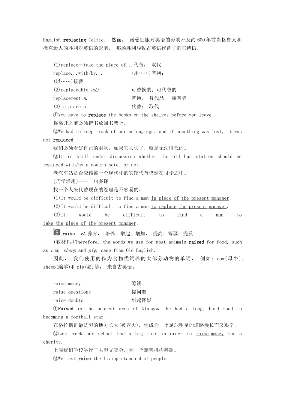 高中英语 Unit 2 Language Section Ⅱ Welcome to the unit  Reading—Language Points教案 牛津译林版必修3-牛津版高一必修3英语教案_第3页