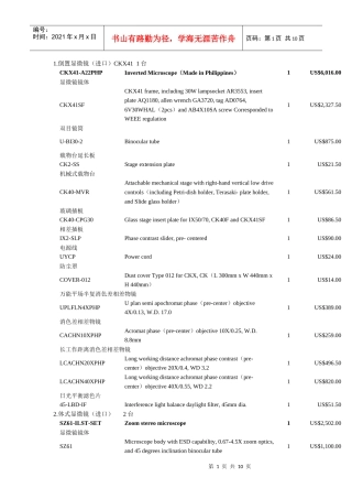 农业大学萨拉旗实训基地技术配套