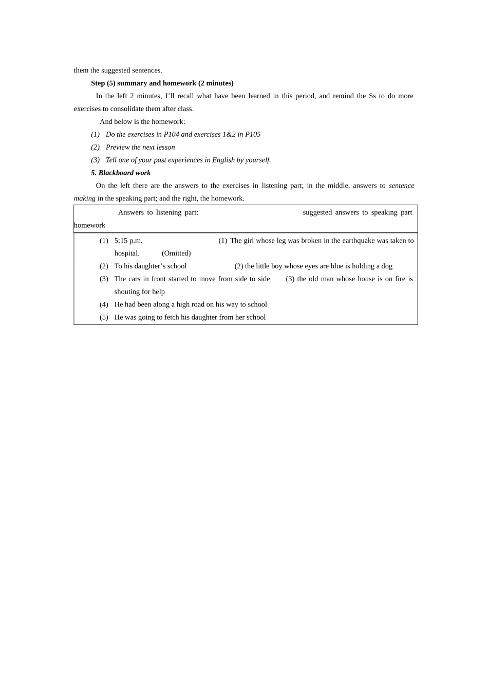 高中英语 Unit 4《Unforgettable experiences》说课稿 新人教版_第3页