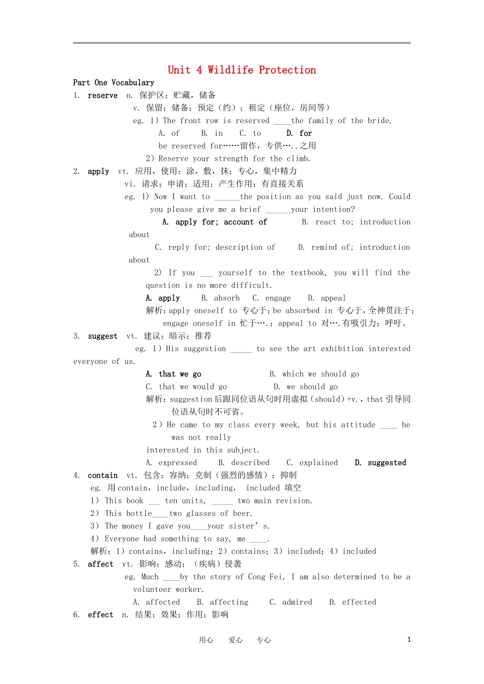 高中英语 unit 4《wildlife protection-vocabulary and useful expressions》教案 新人教版必修2_第1页