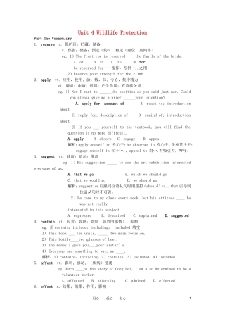 高中英语 unit 4《wildlife protection-vocabulary and useful expressions》教案 新人教版必修2