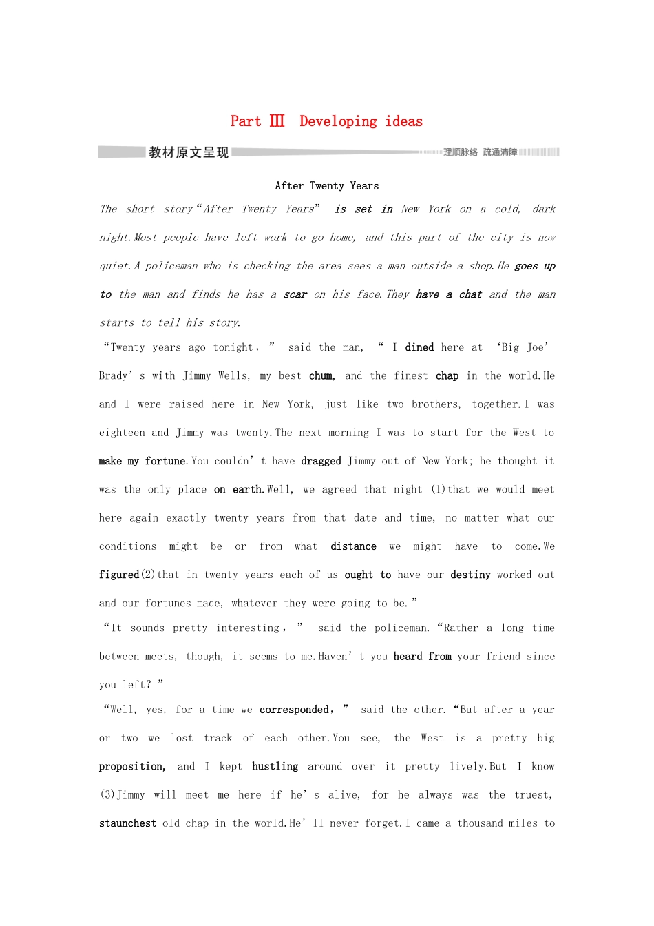 高中英语 Unit 4 Friends forever Part Ⅲ Developing ideas教案 外研版必修第一册-外研版高一第一册英语教案_第1页