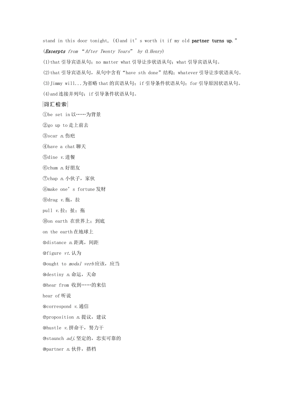 高中英语 Unit 4 Friends forever Part Ⅲ Developing ideas教案 外研版必修第一册-外研版高一第一册英语教案_第2页