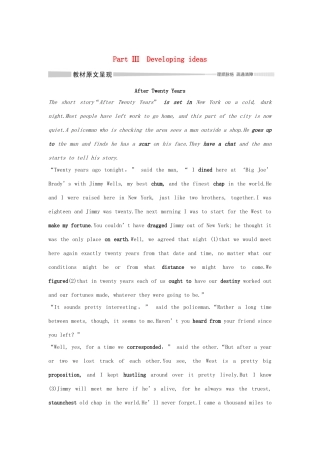 高中英语 Unit 4 Friends forever Part Ⅲ Developing ideas教案 外研版必修第一册-外研版高一第一册英语教案