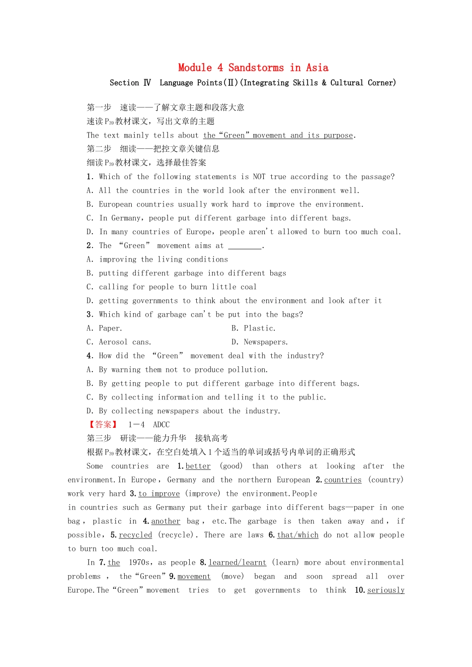 高中英语 Module 4 Sandstorms in Asia Section Ⅳ Language Points（Ⅱ）（Integrating Skills  Cultural Corner）（教师用书）教案 外研版必修3-外研版高一必修3英语教案_第1页