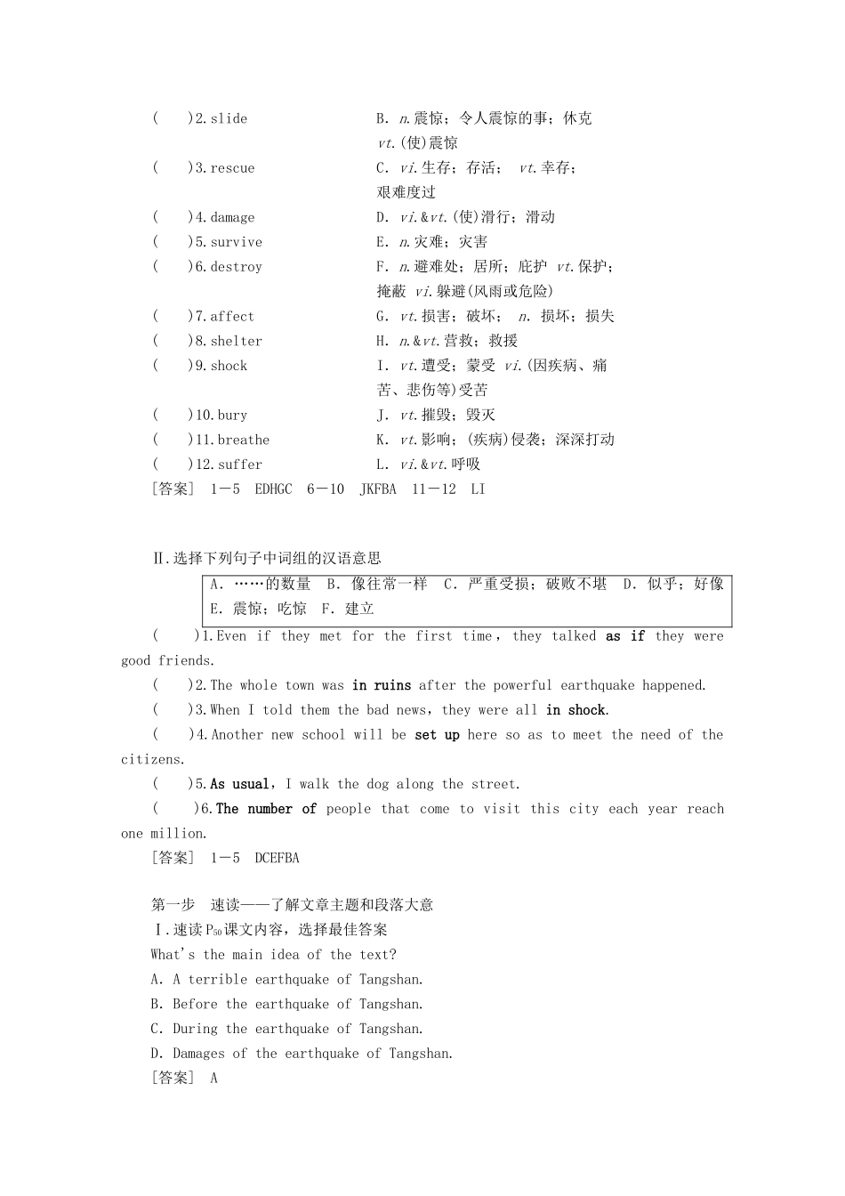 高中英语 Unit 4 Natural disasters Section Ⅰ Listening and Speaking  Reading and Thinking——Comprehending教案（含解析）新人教版必修1-新人教版高一必修1英语教案_第2页