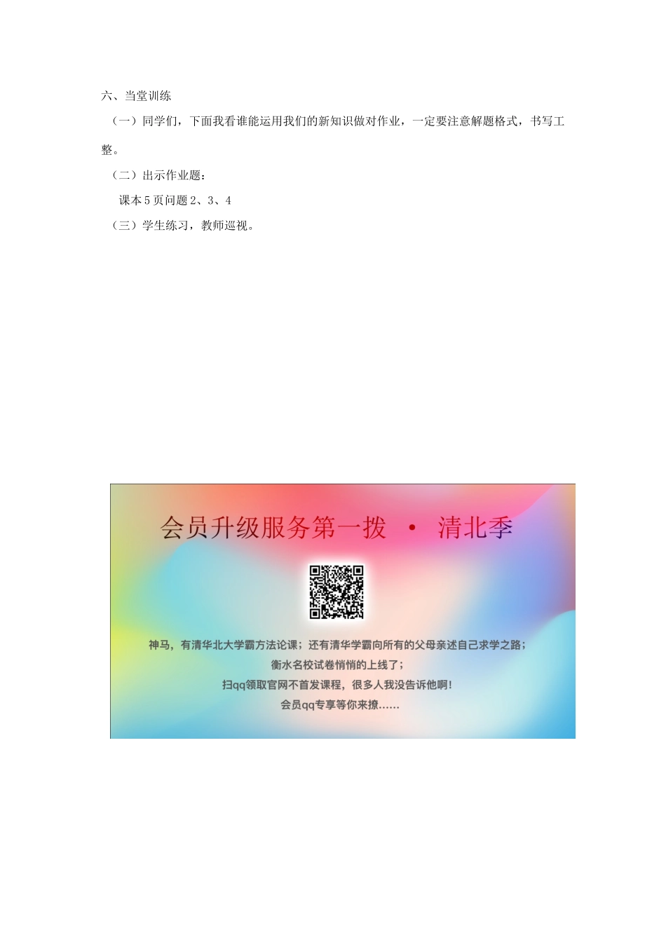 七年级数学上册 第1章 走进数学世界 1.2 人类离不开数学教学设计（无答案）（新版）华东师大版-（新版）华东师大版初中七年级上册数学教案_第2页