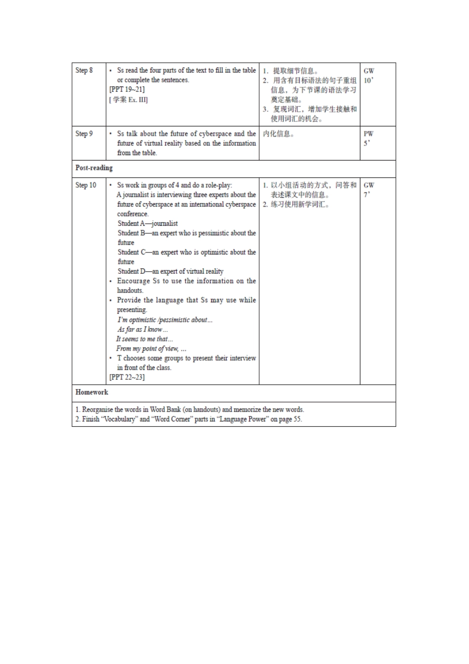 福建省北京师范大学泉州附属中学高一英语《Unit4lesson1》教案 北师大版_第3页