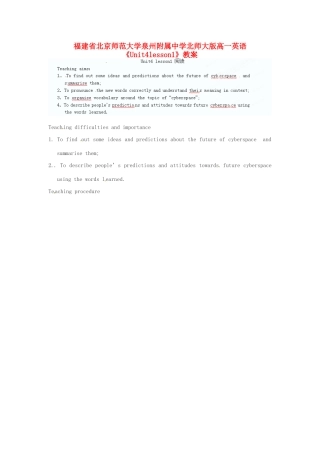 福建省北京师范大学泉州附属中学高一英语《Unit4lesson1》教案 北师大版