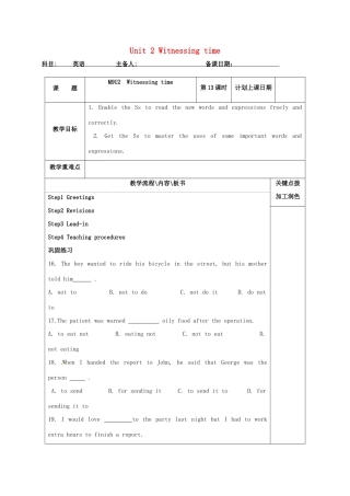 高中英语 Unit 2 Witnessing time教案13 牛津译林版选修9-牛津版高三选修9英语教案