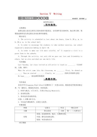 高中英语 Module 6 Unexplained Mysteries of the Natural World 5 Section Ⅴ Writing教案 外研版必修4-外研版高一必修4英语教案