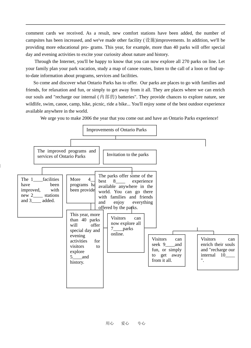 高二英语作业纸08005_第3页