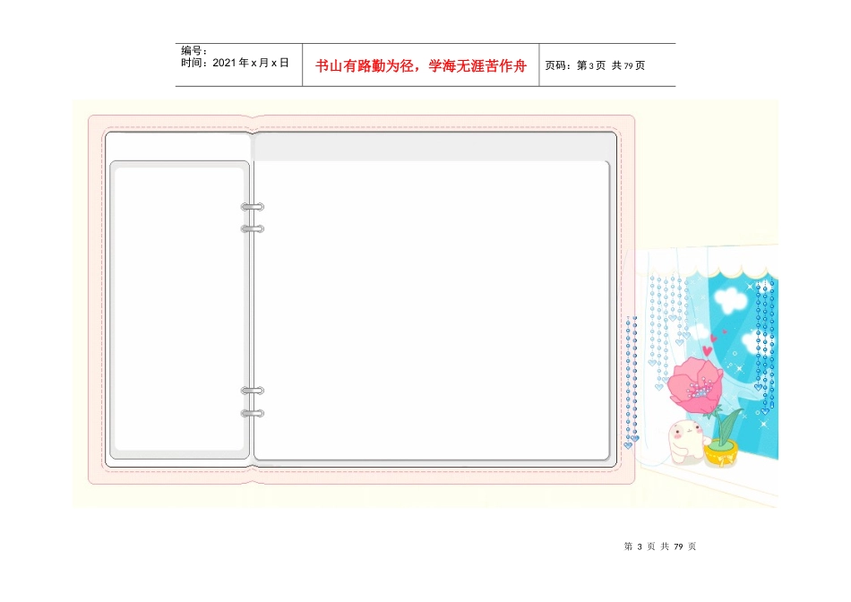 PPT、电子报常用美丽边框[1]_第3页