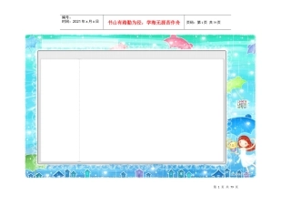 PPT、电子报常用美丽边框[1]